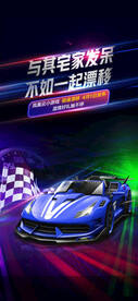 赛车
