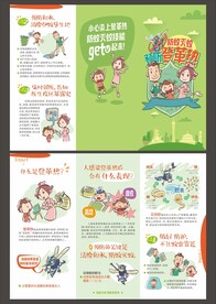 预防登革热