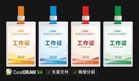 嘉宾证