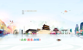酒泉