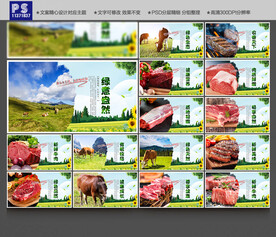 牛肉