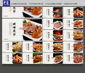 熟食