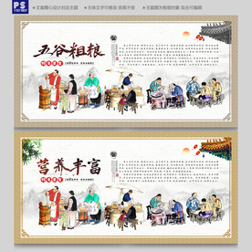 养生粥