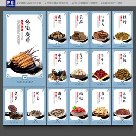 中药文化