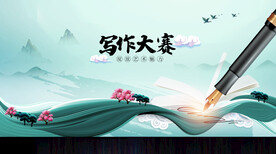 征文比赛
