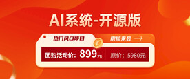 优惠活动