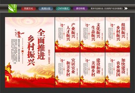 乡村振兴文化