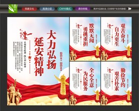 弘扬延安精神