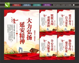 弘扬延安精神文化