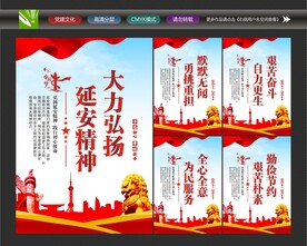 弘扬延安精神文化