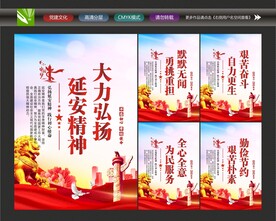 弘扬延安精神