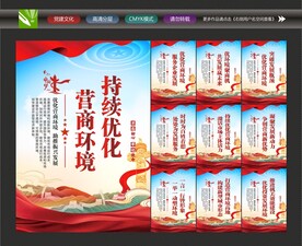 持续优化营商环境
