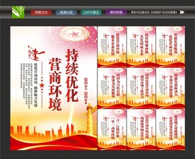 持续优化营商环境