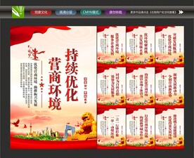 持续优化营商环境
