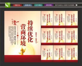 持续优化营商环境