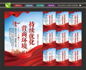 持续优化营商环境