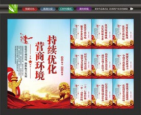 持续优化营商环境