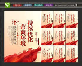 持续优化营商环境
