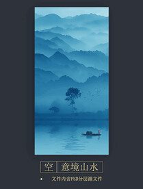 新中式意境山水