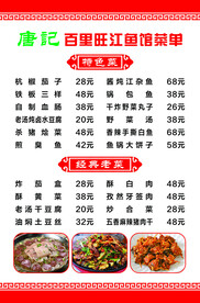 最新原创餐饮菜单