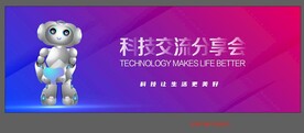科技渐变背景