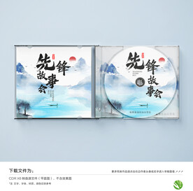 光盘封面设计
