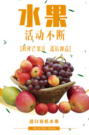 水果