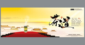 茶道