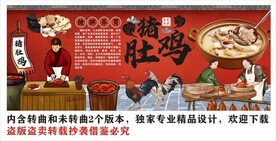 国潮猪肚包鸡火锅装饰画背景墙