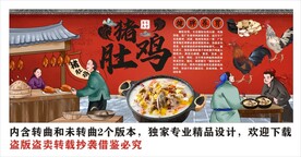 国潮猪肚包鸡火锅装饰画背景墙
