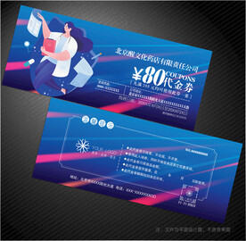 药店代金券