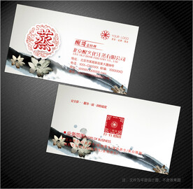 汗蒸名片