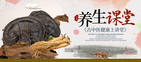 中医养生讲座展板