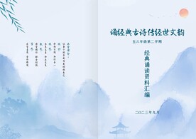 水墨书籍封面封皮