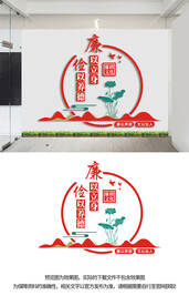 廉政文化墙