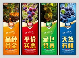 果蔬挂画海报