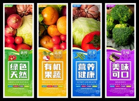 果蔬挂画海报