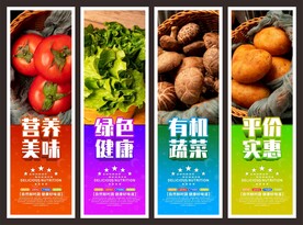 果蔬挂画海报