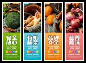 果蔬挂画海报