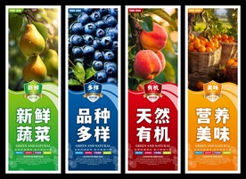 果蔬挂画海报