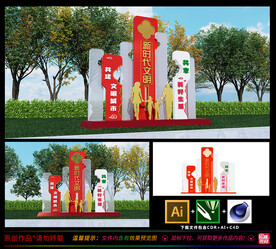 文明雕塑