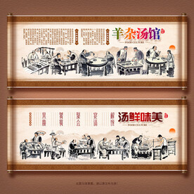 羊杂