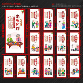 养老院文化