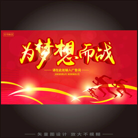 备战高考