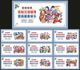 移风易俗展板