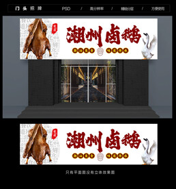 卤鹅