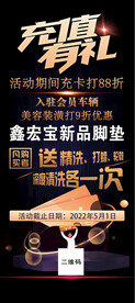 洗车行展架 