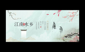 烟雨江南