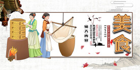 传统美食