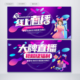 网络直播